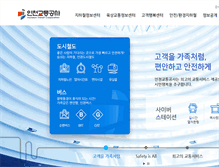 Tablet Screenshot of ictr.or.kr